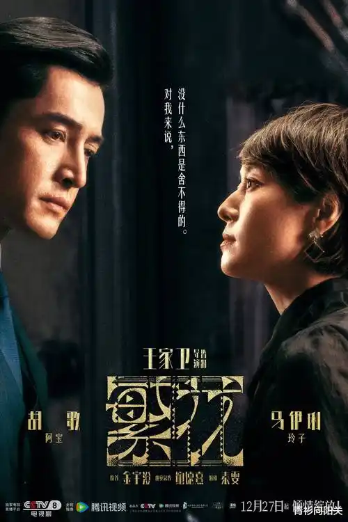 台剧《九份雨季》剧照